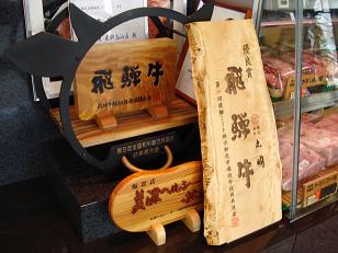 丸明　たて.JPG